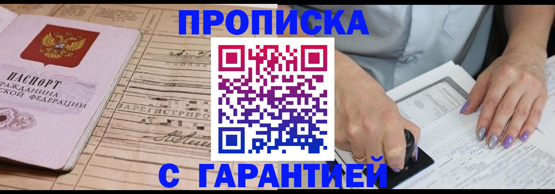 временная регистрация адрес в Истре