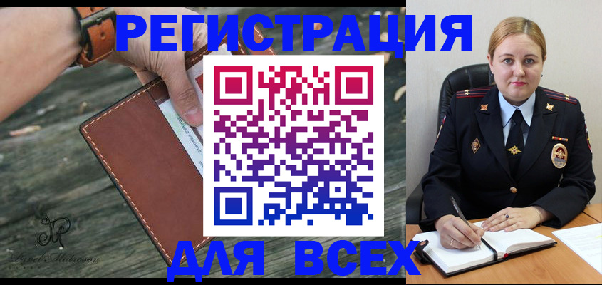 временная регистрация законно в Истре